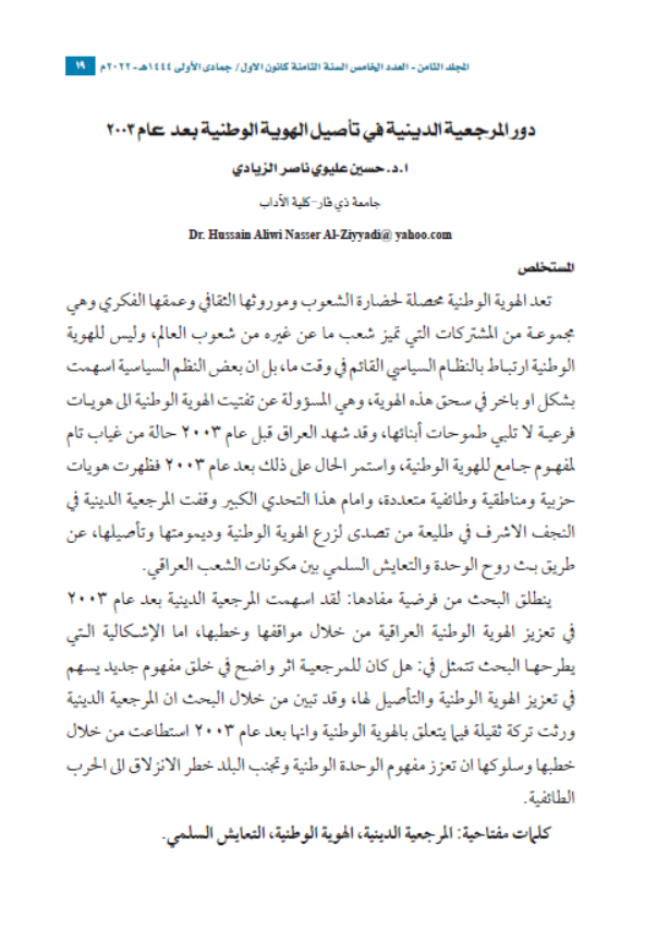 Research Publication