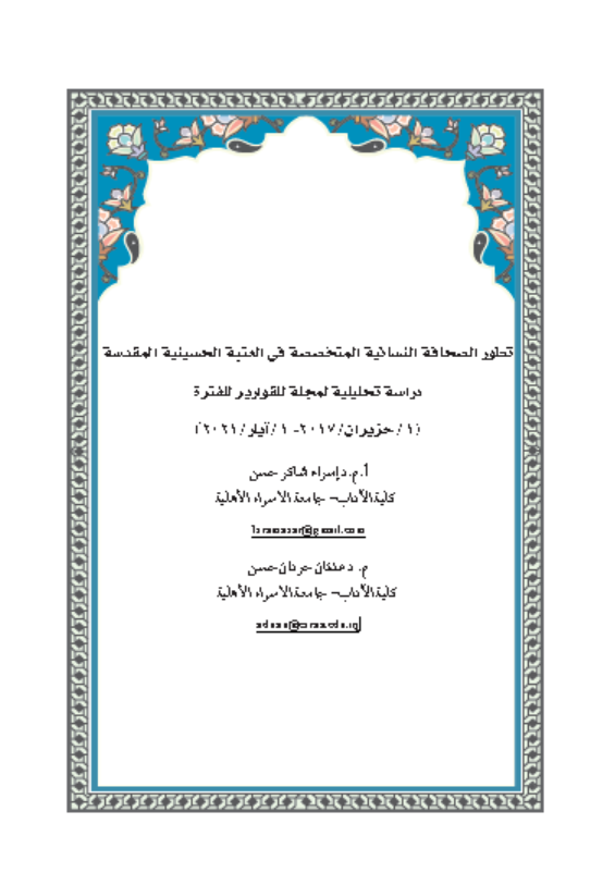Research Publication