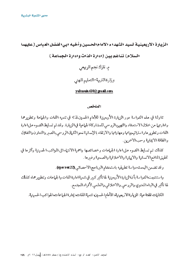 Research Publication
