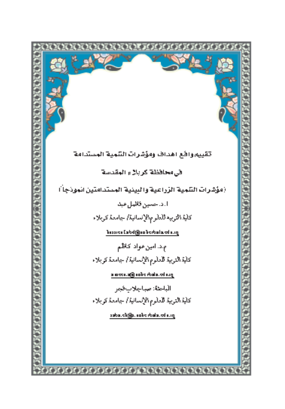Research Publication
