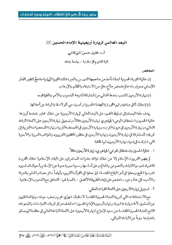 Research Publication