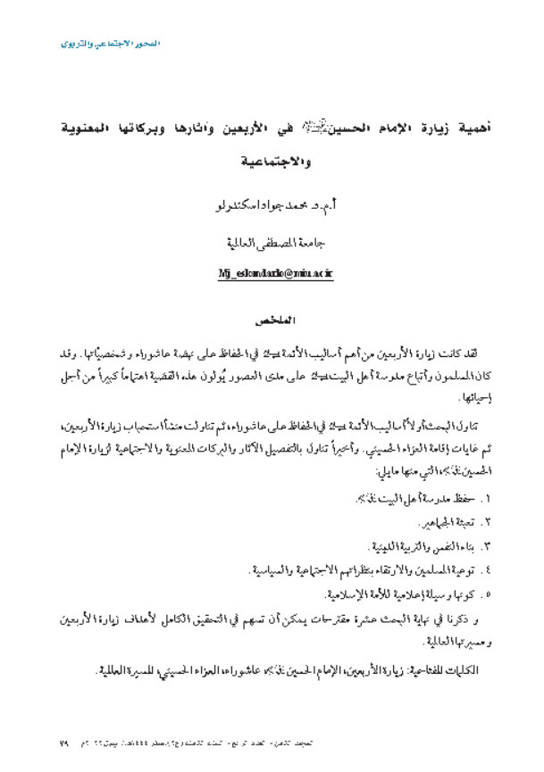 Research Publication