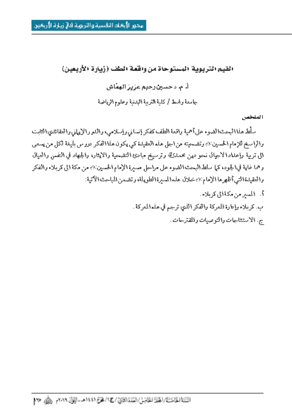 Research Publication