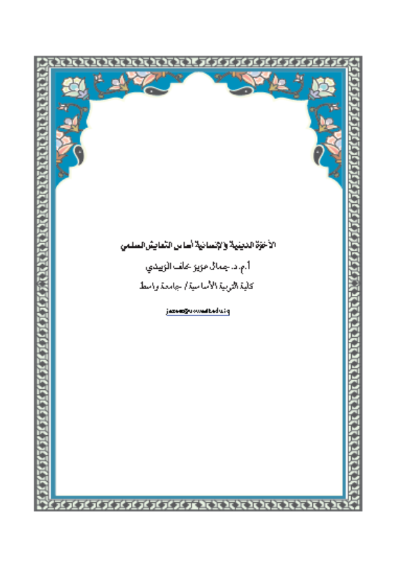 Research Publication