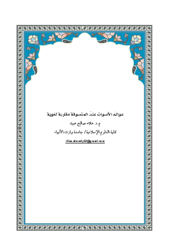 Research Publication