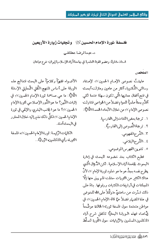Research Publication