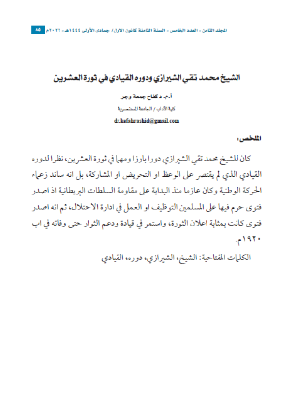 Research Publication