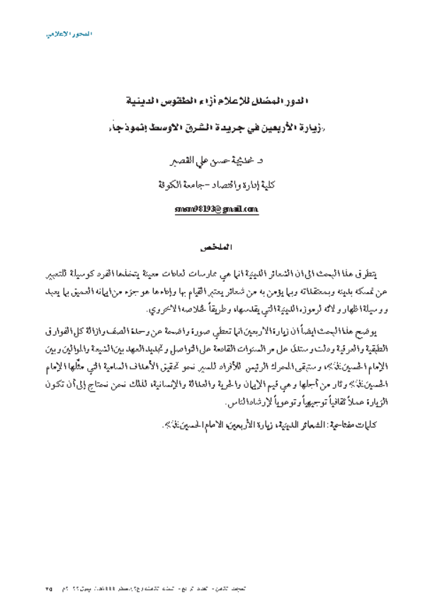 Research Publication