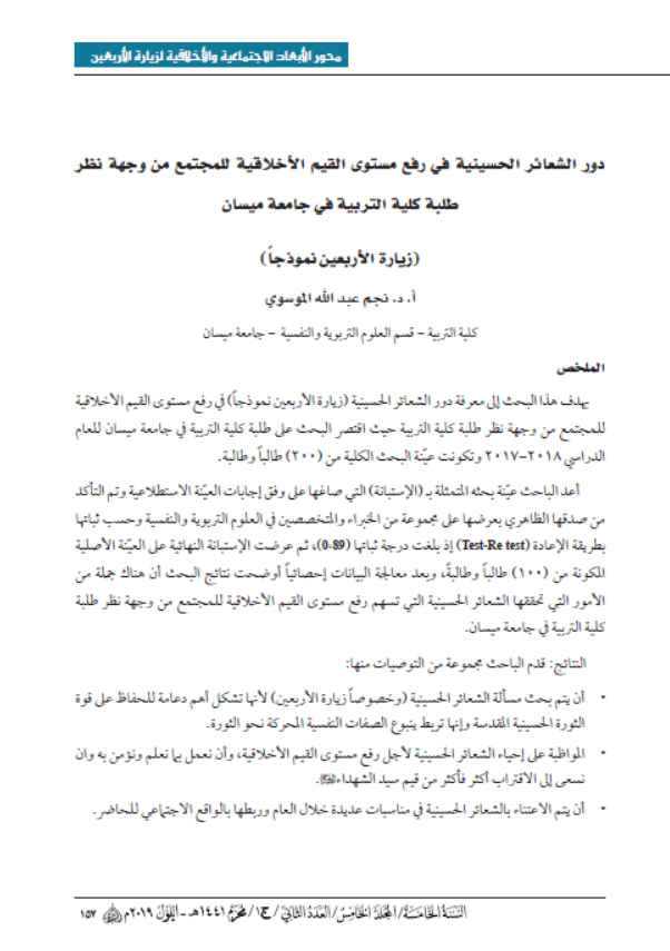 Research Publication