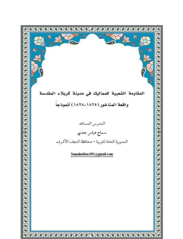 Research Publication