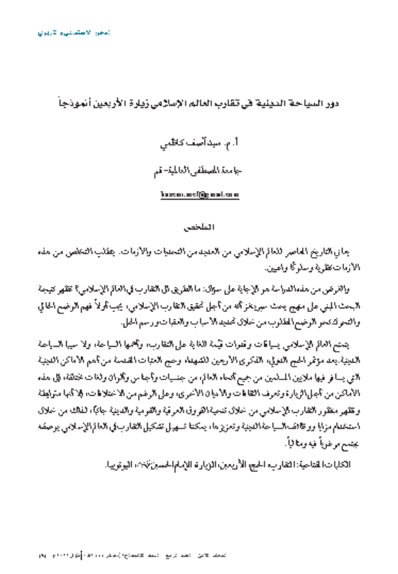 Research Publication