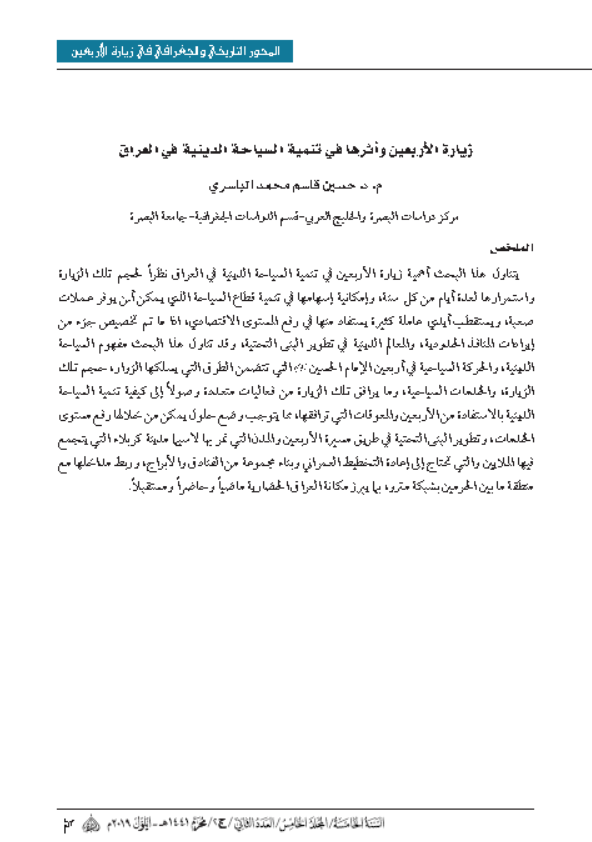 Research Publication