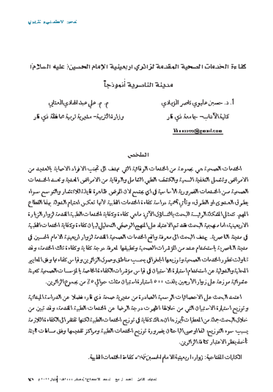Research Publication