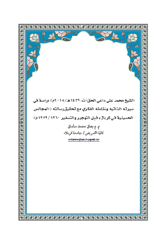 Research Publication