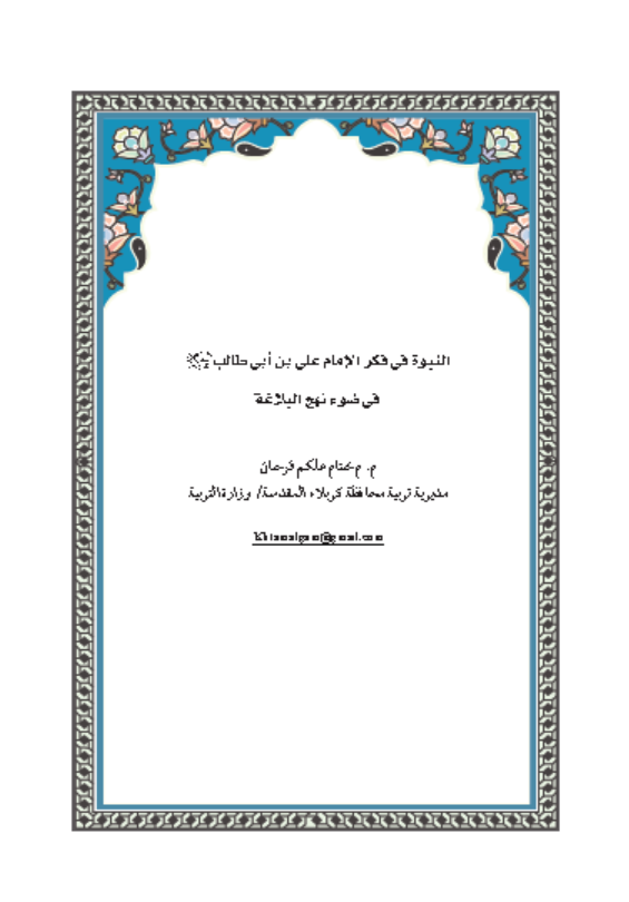 Research Publication