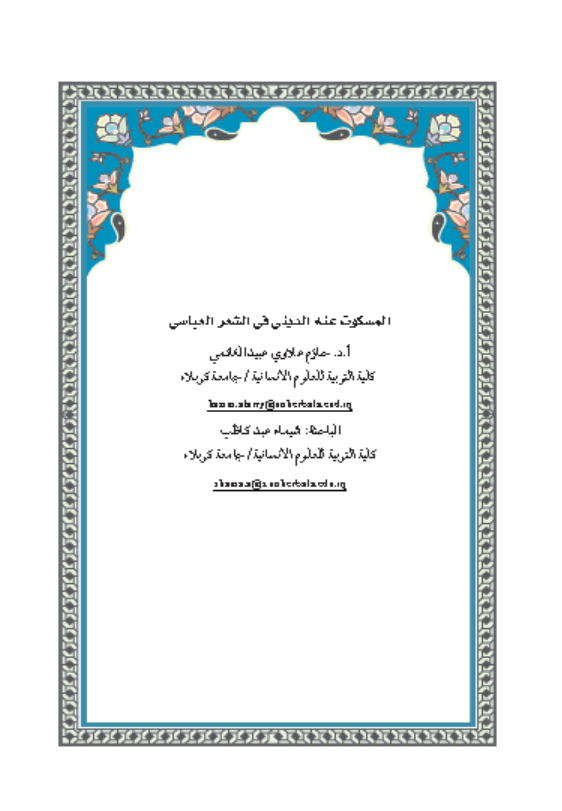 Research Publication