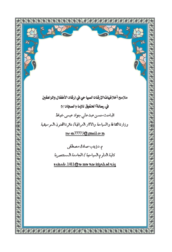 Research Publication