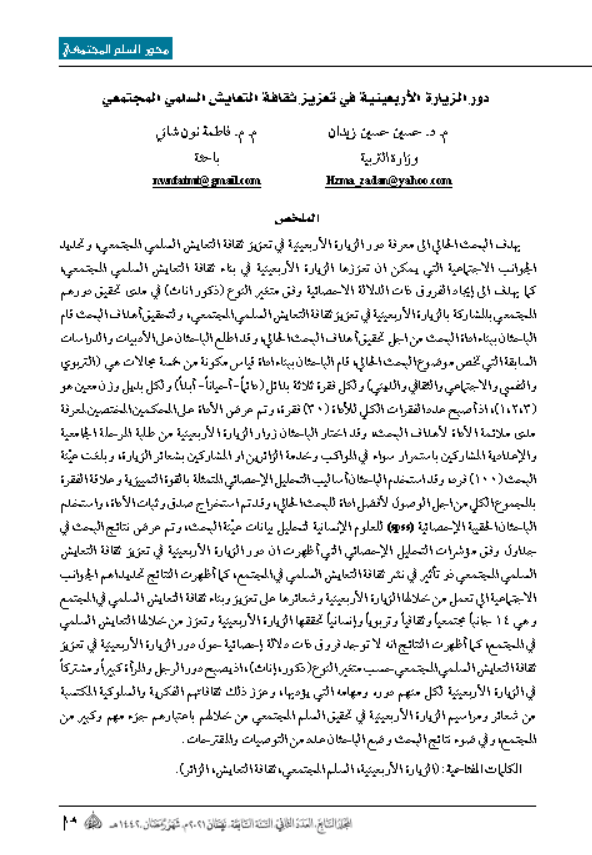 Research Publication