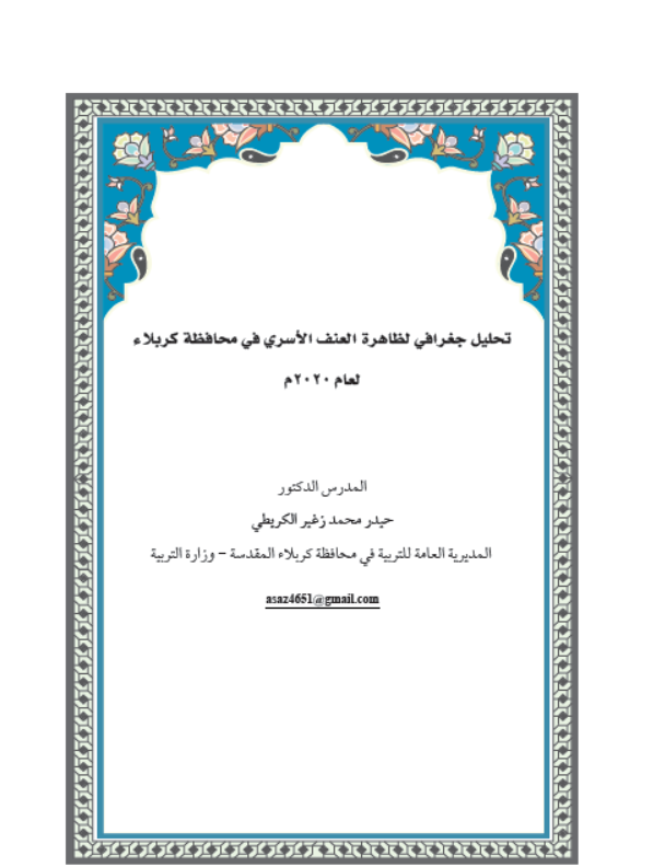 Research Publication