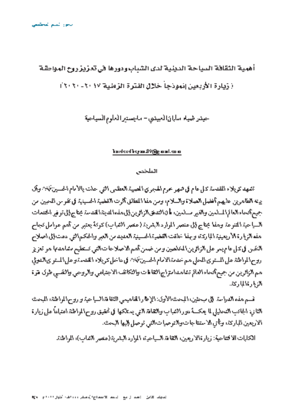 Research Publication