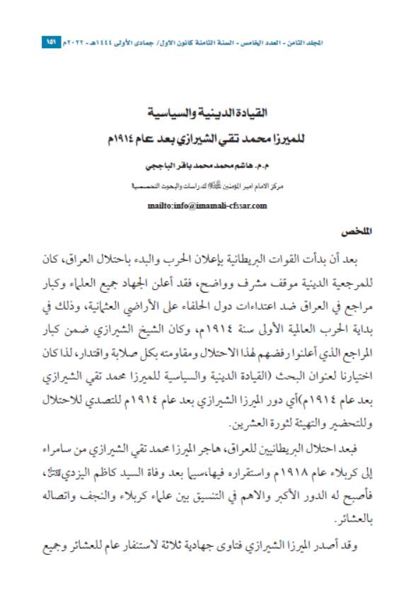 Research Publication