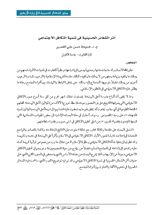 Research Publication