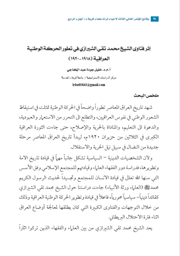 Research Publication