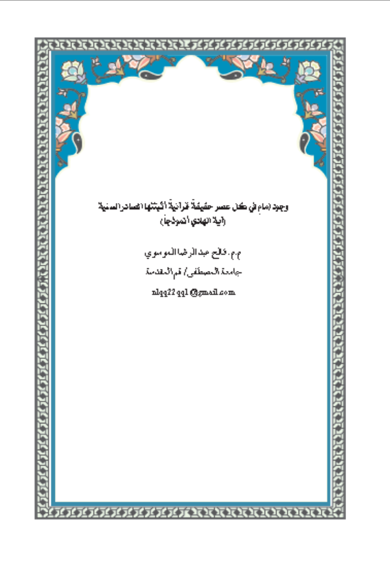Research Publication