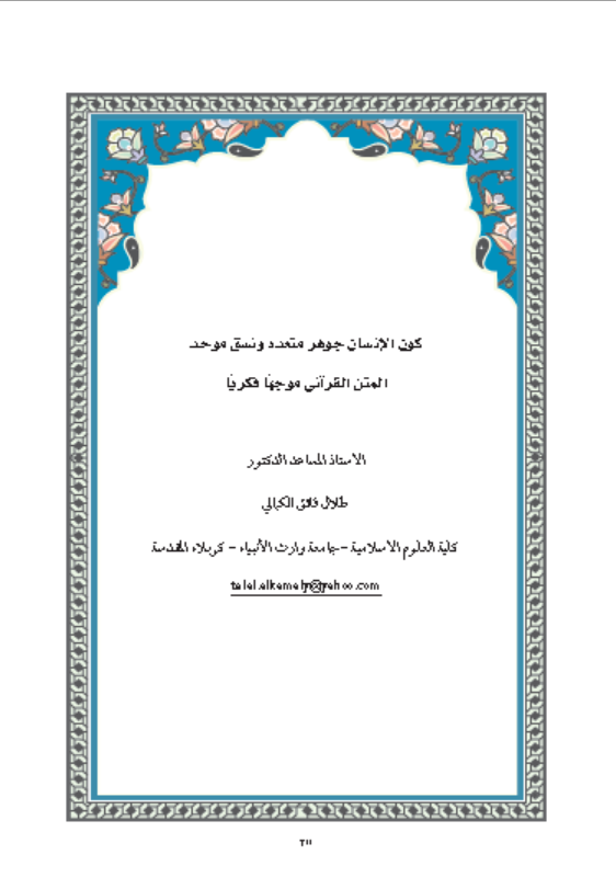 Research Publication
