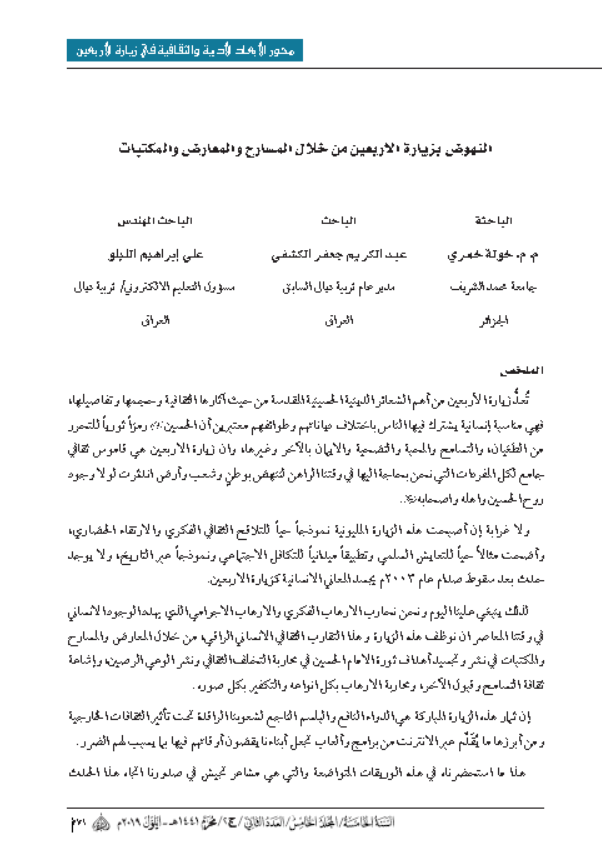 Research Publication