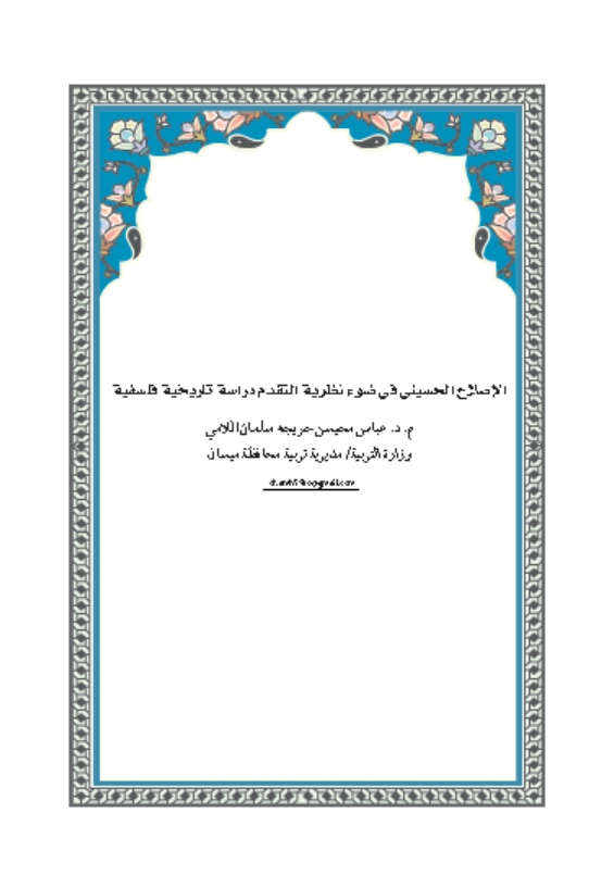 Research Publication