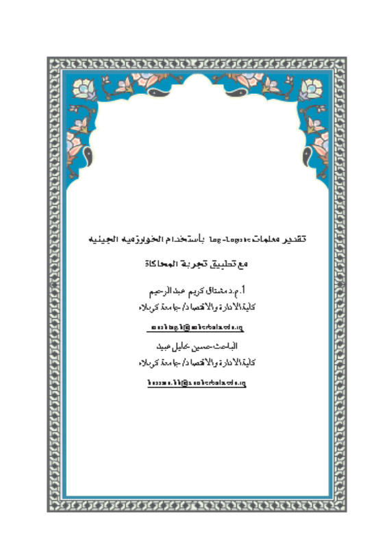 Research Publication