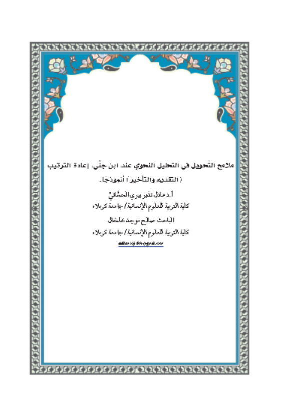 Research Publication