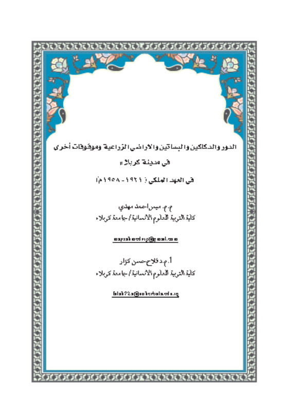 Research Publication