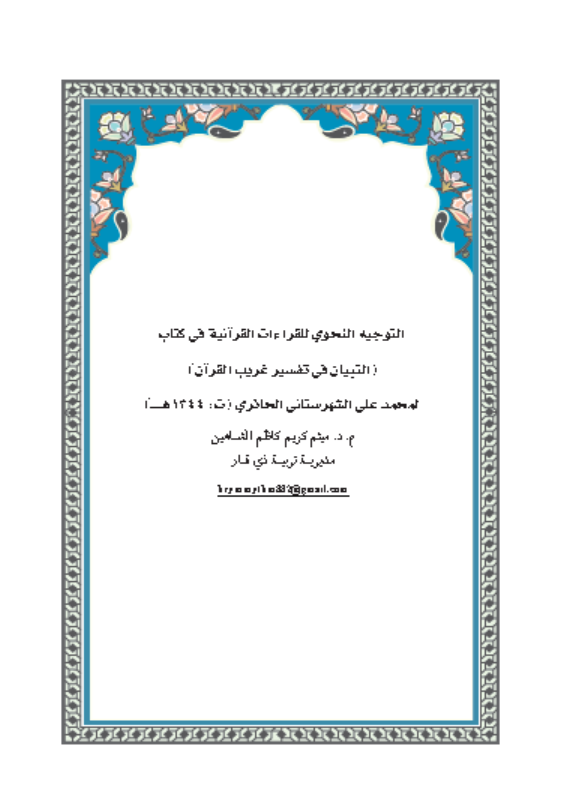 Research Publication
