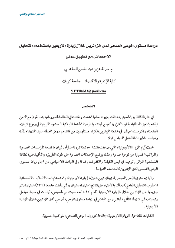 Research Publication