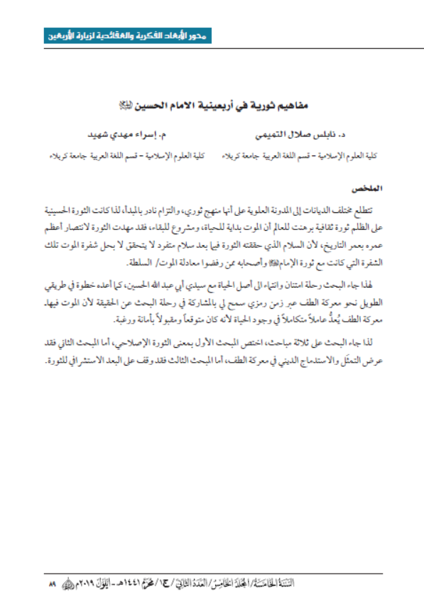 Research Publication