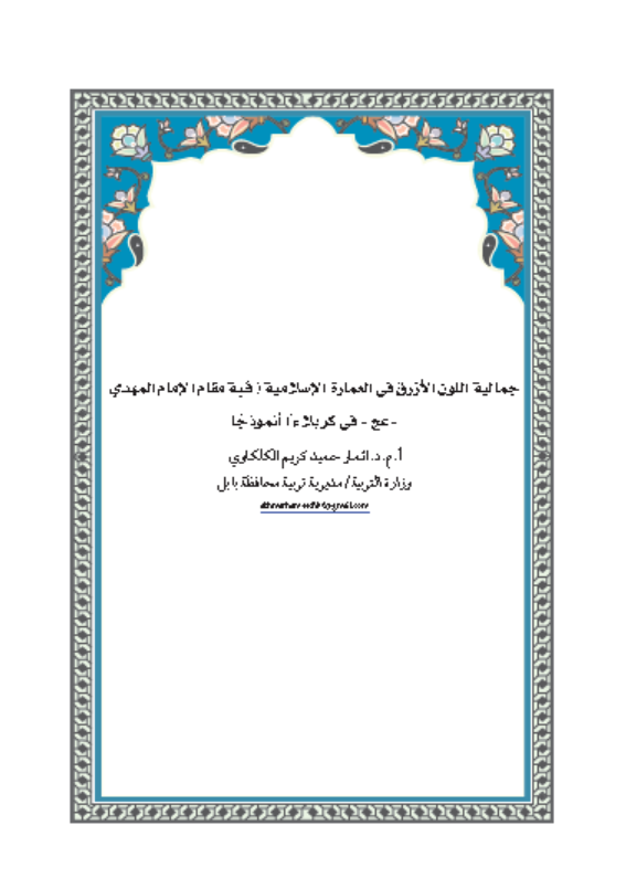 Research Publication