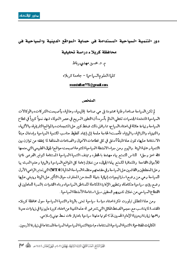 Research Publication