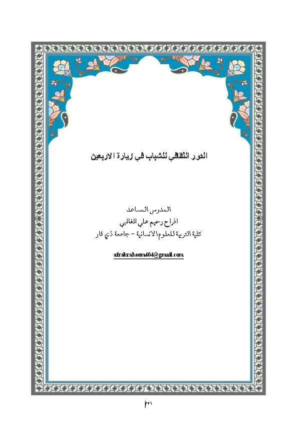 Research Publication