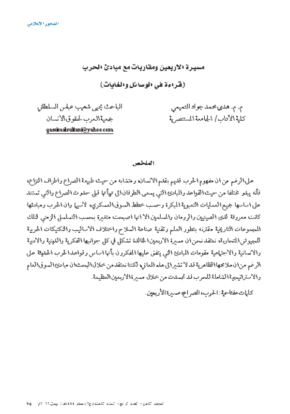 Research Publication
