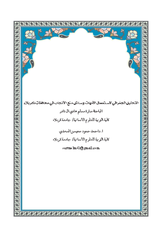 Research Publication