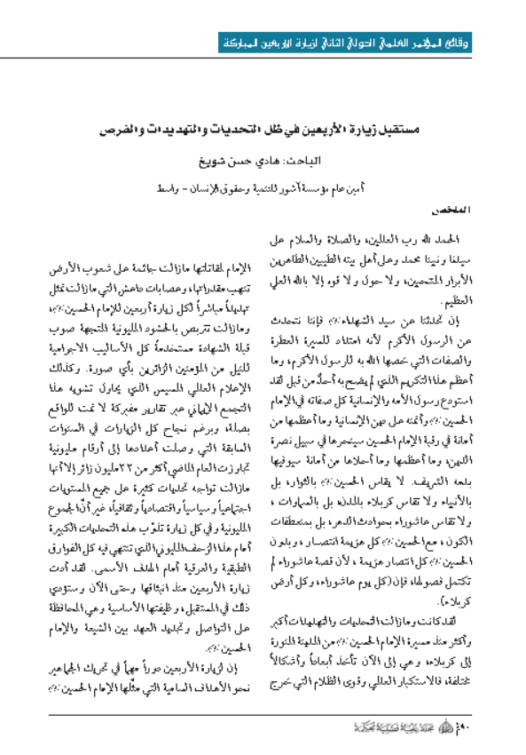 Research Publication