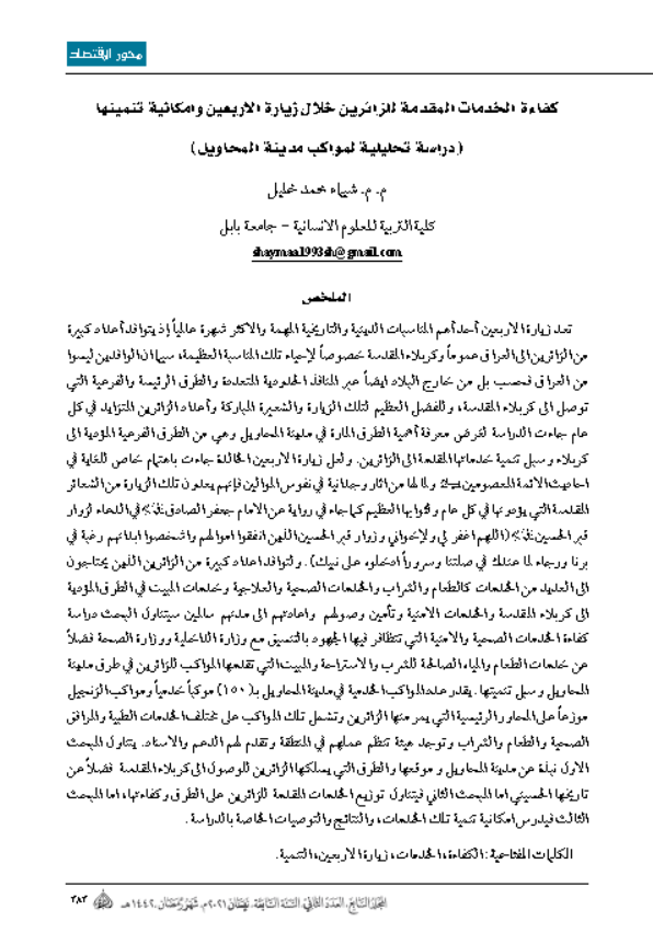 Research Publication