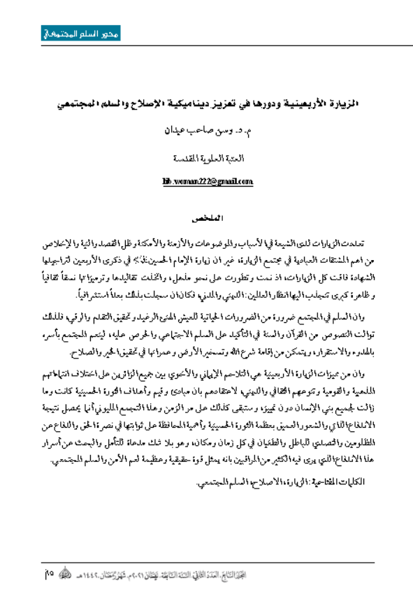 Research Publication