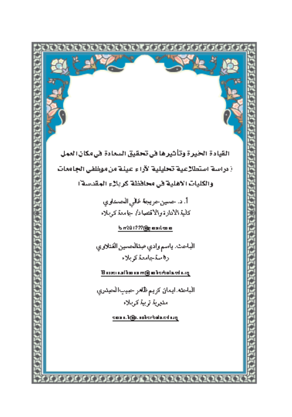 Research Publication