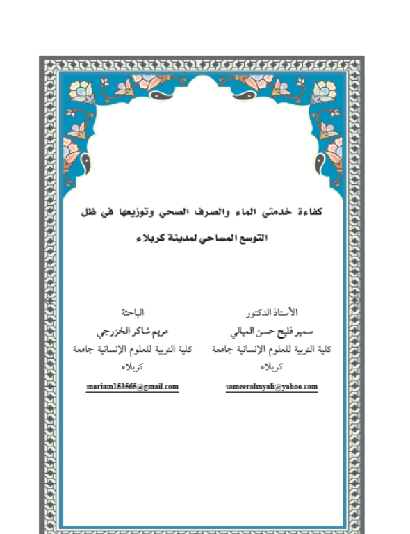 Research Publication