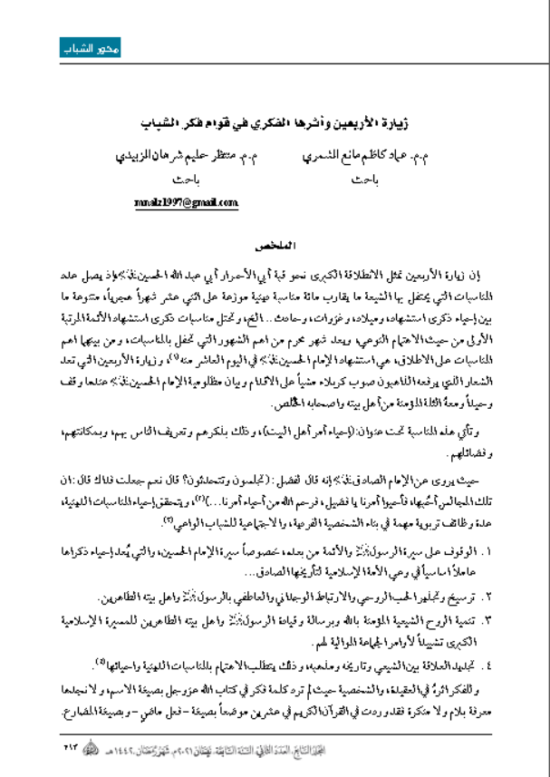 Research Publication