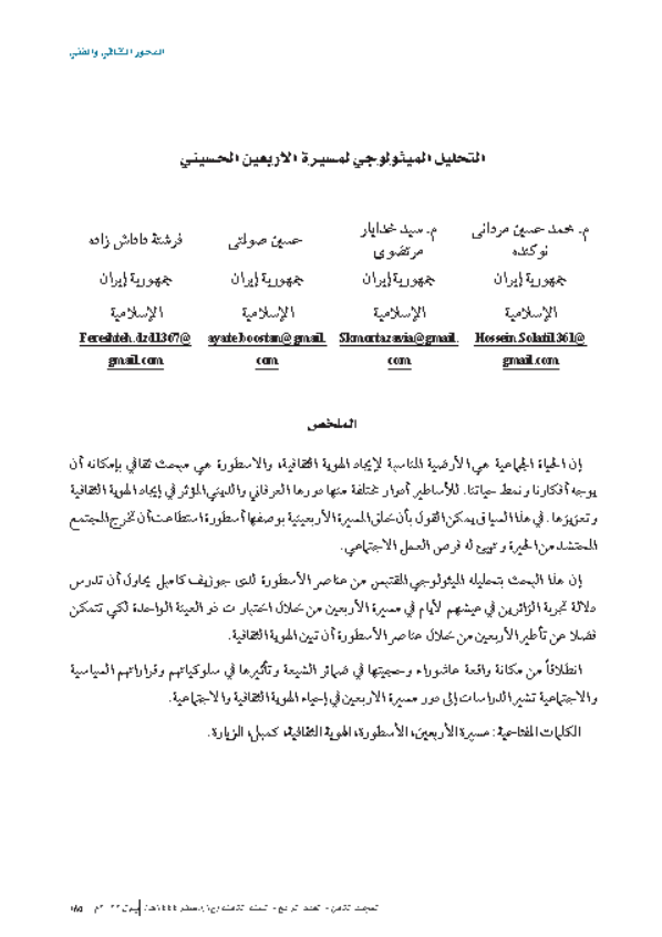 Research Publication