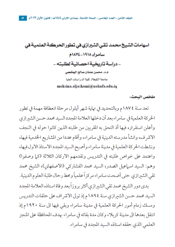 Research Publication
